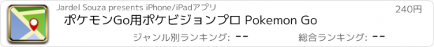 おすすめアプリ ポケモンGo用ポケビジョンプロ Pokemon Go