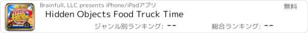 おすすめアプリ Hidden Objects Food Truck Time