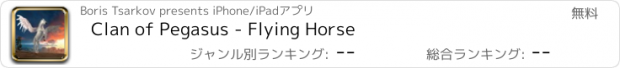 おすすめアプリ Clan of Pegasus - Flying Horse
