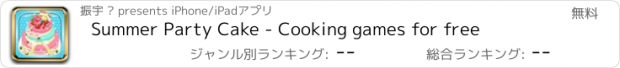 おすすめアプリ Summer Party Cake - Cooking games for free