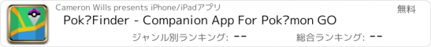 おすすめアプリ PokéFinder - Companion App For Pokémon GO