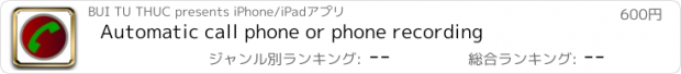おすすめアプリ Automatic call phone or phone recording