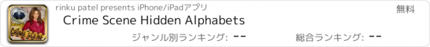 おすすめアプリ Crime Scene Hidden Alphabets