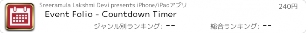 おすすめアプリ Event Folio - Countdown Timer