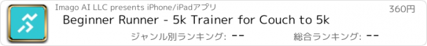 おすすめアプリ Beginner Runner - 5k Trainer for Couch to 5k