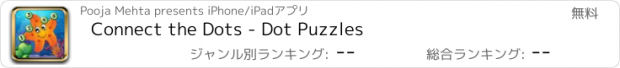 おすすめアプリ Connect the Dots - Dot Puzzles