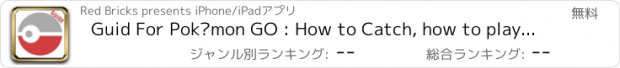 おすすめアプリ Guid For Pokémon GO : How to Catch, how to play & Cheat for Pokemon Go for Sharing on Social Media App