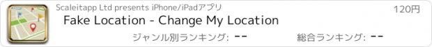 おすすめアプリ Fake Location - Change My Location