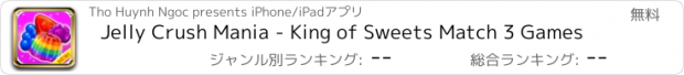 おすすめアプリ Jelly Crush Mania - King of Sweets Match 3 Games