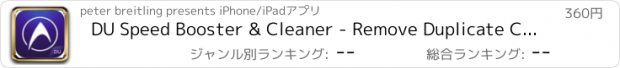 おすすめアプリ DU Speed Booster & Cleaner - Remove Duplicate Contact manager