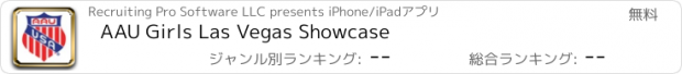 おすすめアプリ AAU Girls Las Vegas Showcase