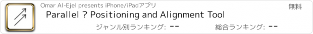 おすすめアプリ Parallel – Positioning and Alignment Tool