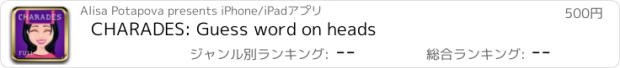 おすすめアプリ CHARADES: Guess word on heads