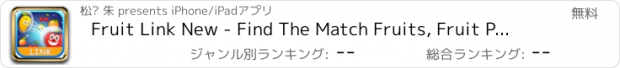 おすすめアプリ Fruit Link New - Find The Match Fruits, Fruit Pop Mania