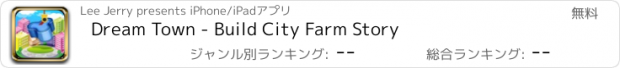 おすすめアプリ Dream Town - Build City Farm Story