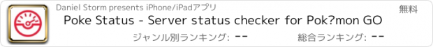 おすすめアプリ Poke Status - Server status checker for Pokémon GO
