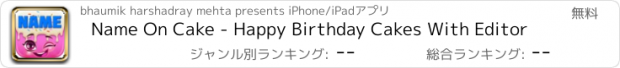 おすすめアプリ Name On Cake - Happy Birthday Cakes With Editor