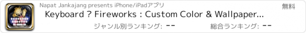 おすすめアプリ Keyboard – Fireworks : Custom Color & Wallpaper Keyboard Themes in The Real Firecracker Magic Collection