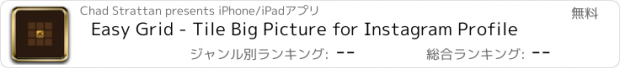 おすすめアプリ Easy Grid - Tile Big Picture for Instagram Profile