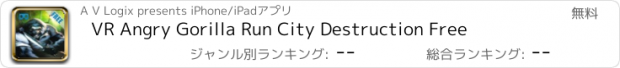 おすすめアプリ VR Angry Gorilla Run City Destruction Free