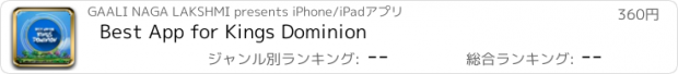 おすすめアプリ Best App for Kings Dominion