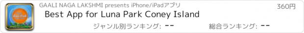 おすすめアプリ Best App for Luna Park Coney Island