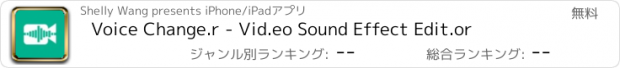 おすすめアプリ Voice Change.r - Vid.eo Sound Effect Edit.or