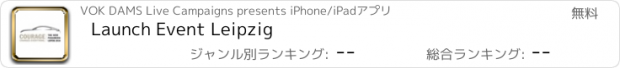 おすすめアプリ Launch Event Leipzig