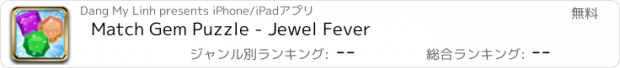 おすすめアプリ Match Gem Puzzle - Jewel Fever