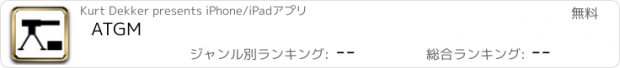 おすすめアプリ ATGM