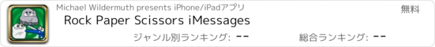 おすすめアプリ Rock Paper Scissors iMessages