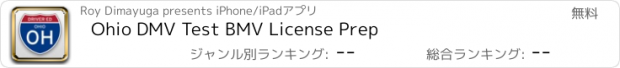 おすすめアプリ Ohio DMV Test BMV License Prep