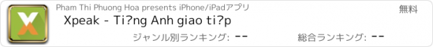 おすすめアプリ Xpeak - Tiếng Anh giao tiếp