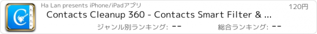 おすすめアプリ Contacts Cleanup 360 - Contacts Smart Filter & Backup