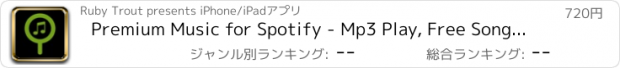 おすすめアプリ Premium Music for Spotify - Mp3 Play, Free Songs & Videos, Player & Playlist Manager