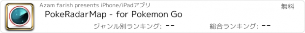 おすすめアプリ PokeRadarMap - for Pokemon Go