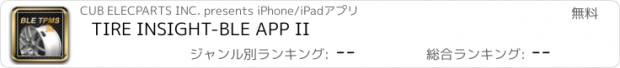 おすすめアプリ TIRE INSIGHT-BLE APP II
