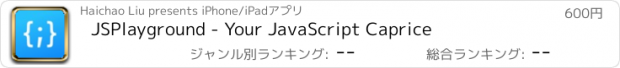 おすすめアプリ JSPlayground - Your JavaScript Caprice