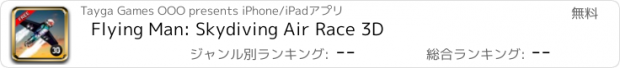 おすすめアプリ Flying Man: Skydiving Air Race 3D