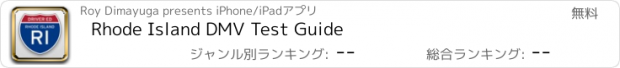 おすすめアプリ Rhode Island DMV Test Guide