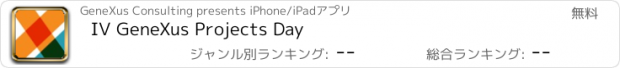 おすすめアプリ IV GeneXus Projects Day