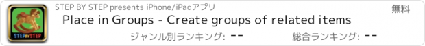 おすすめアプリ Place in Groups - Create groups of related items