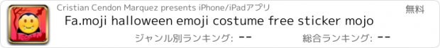 おすすめアプリ Fa.moji halloween emoji costume free sticker mojo