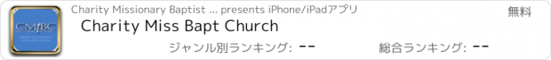 おすすめアプリ Charity Miss Bapt Church