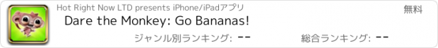 おすすめアプリ Dare the Monkey: Go Bananas!