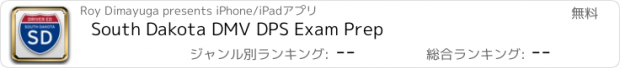 おすすめアプリ South Dakota DMV DPS Exam Prep