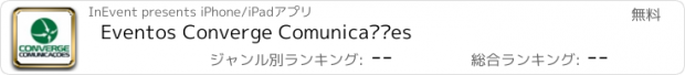 おすすめアプリ Eventos Converge Comunicações