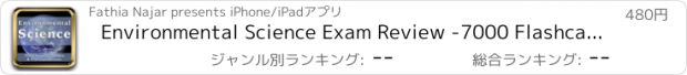 おすすめアプリ Environmental Science Exam Review -7000 Flashcards, Concepts, Quizzes & Study Notes