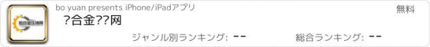 おすすめアプリ 铝合金压铸网