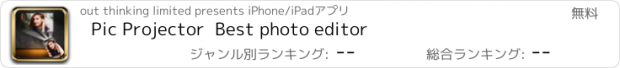 おすすめアプリ Pic Projector  Best photo editor